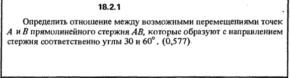 18.2.1 The decision of the collection (Reshebnik) Kepe