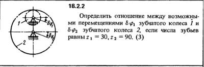 Решение 18.2.2 из сборника (решебника) Кепе О.Е. 1989