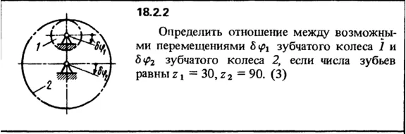 Решение 18.2.2 из сборника (решебника) Кепе О.Е. 1989