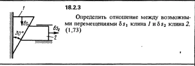 18.2.3 The decision of the collection (Reshebnik) Kepe