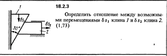 18.2.3 The decision of the collection (Reshebnik) Kepe