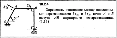 18.2.4 The decision of the collection (Reshebnik) Kepe