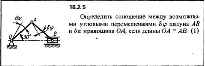 18.2.5 The decision of the collection (Reshebnik) Kepe
