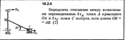 Решение 18.2.6 из сборника (решебника) Кепе О.Е. 1989