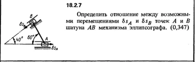 18.2.7 The decision of the collection (Reshebnik) Kepe