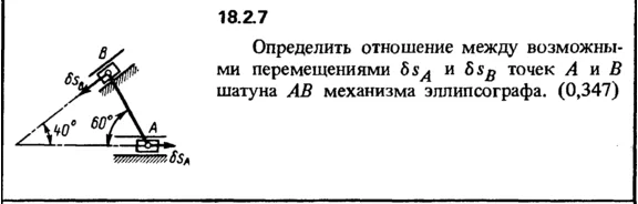 18.2.7 The decision of the collection (Reshebnik) Kepe