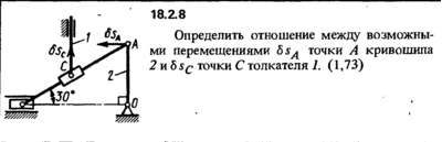 Решение 18.2.8 из сборника (решебника) Кепе О.Е. 1989