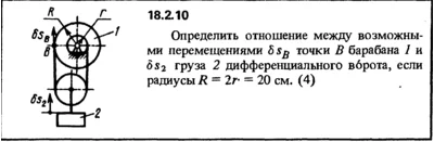 18.2.10 The decision of the collection (Reshebnik) Kepe