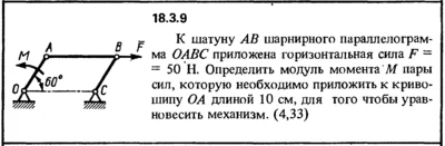 18.3.9 The decision of the collection (Reshebnik) Kepe