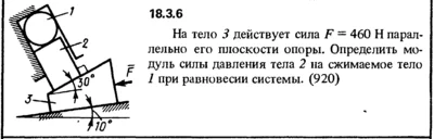 18.3.6 The decision of the collection (Reshebnik) Kepe
