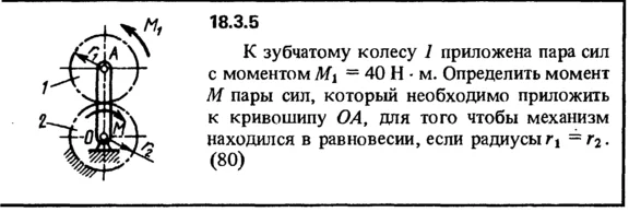 18.3.5 The decision of the collection (Reshebnik) Kepe