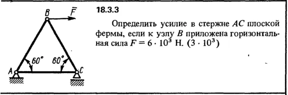 Решение 18.3.3 из сборника (решебника) Кепе О.Е. 1989