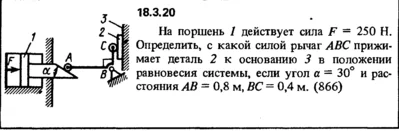 Decision 18.3.20 of the collection (Reshebnik) Kep OE