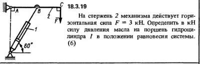 Decision 18.3.19 of the collection (Reshebnik) Kep OE