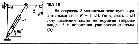 Decision 18.3.19 of the collection (Reshebnik) Kep OE