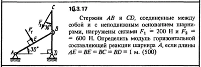 Decision 18.3.17 of the collection (Reshebnik) Kep OE