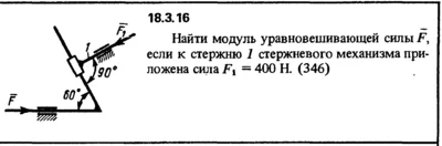 Decision 18.3.16 of the collection (Reshebnik) Kep OE