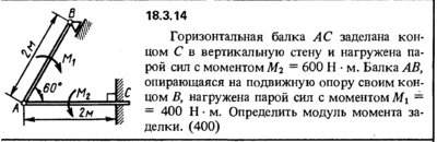 Решение 18.3.14 из сборника (решебника) Кепе О.Е. 1989