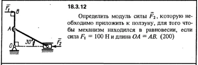 18.3.12 The decision of the collection (Reshebnik) Kepe