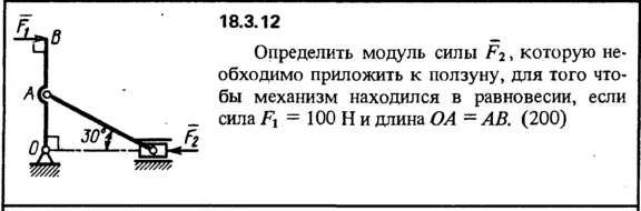 18.3.12 The decision of the collection (Reshebnik) Kepe