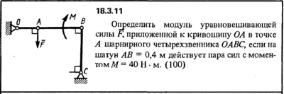 18.3.11 The decision of the collection (Reshebnik) Kepe