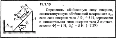 19.1.10 The decision of the collection (Reshebnik) Kepe