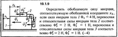 19.1.9 The decision of the collection (Reshebnik) Kep O