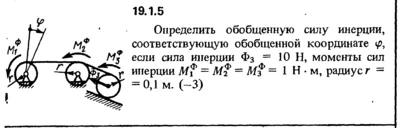 19.1.5 The decision of the collection (Reshebnik) Kep O