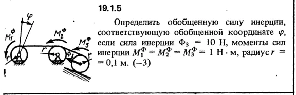19.1.5 The decision of the collection (Reshebnik) Kep O