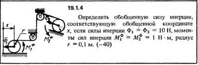 19.1.4 The decision of the collection (Reshebnik) Kep O