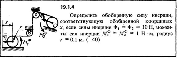 19.1.4 The decision of the collection (Reshebnik) Kep O