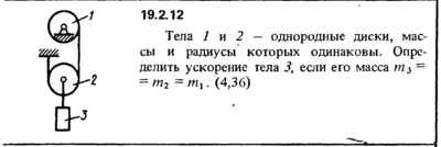 Decision 19.2.12 of the collection (Reshebnik) Kepe OE