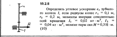 19.2.8 The decision of the collection (Reshebnik) Kepe