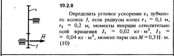 19.2.8 The decision of the collection (Reshebnik) Kepe