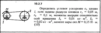 19.2.7 The decision of the collection (Reshebnik) Kepe