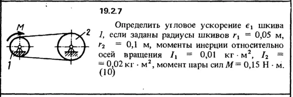 19.2.7 The decision of the collection (Reshebnik) Kepe
