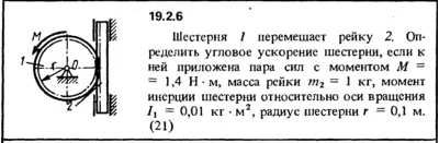 19.2.6 The decision of the collection (Reshebnik) Kepe