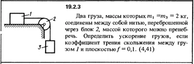 19.2.3 The decision of the collection (Reshebnik) Kep O