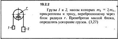 19.2.2 The decision of the collection (Reshebnik) Kep O
