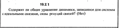 19.2.1 The decision of the collection (Reshebnik) Kepe