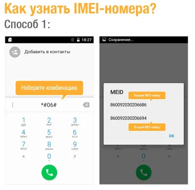 Разблокировка МТС Smart Start 2. Код