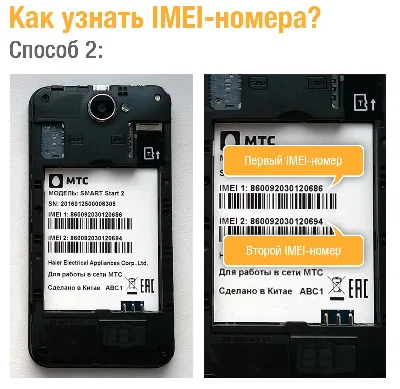 Разблокировка МТС Smart Start 2. Код