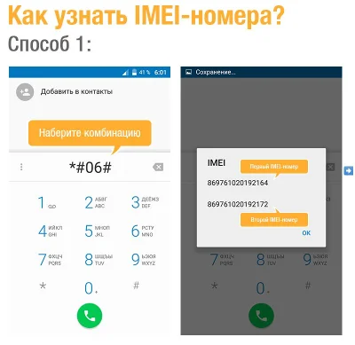 Разблокировка МТС Smart Surf 4G. Код