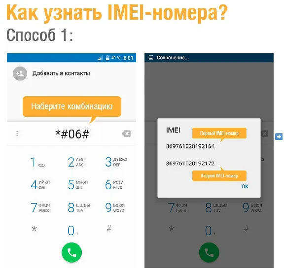 Разблокировка МТС Smart Surf 4G. Код