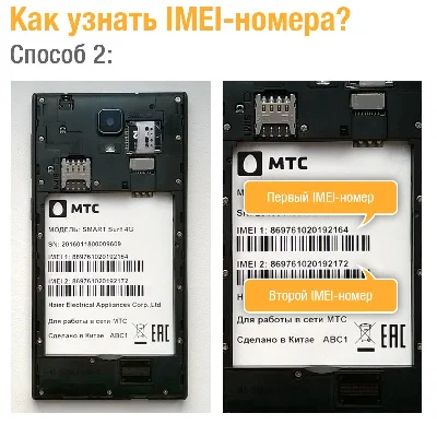 Разблокировка МТС Smart Surf 4G. Код