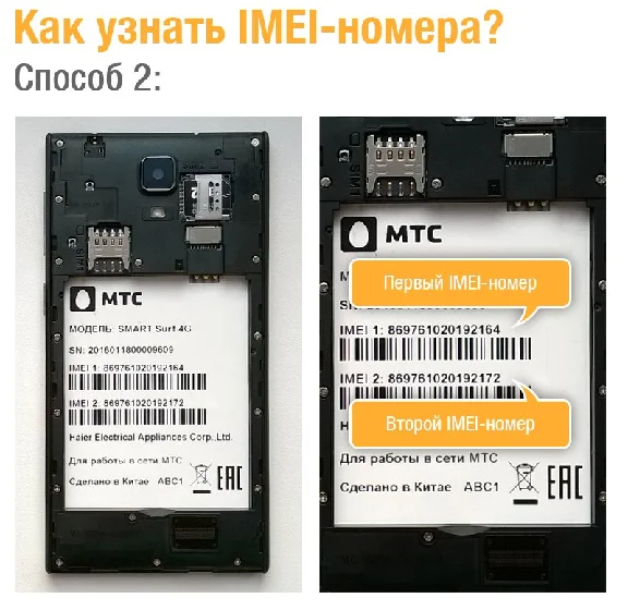 Разблокировка МТС Smart Surf 4G. Код