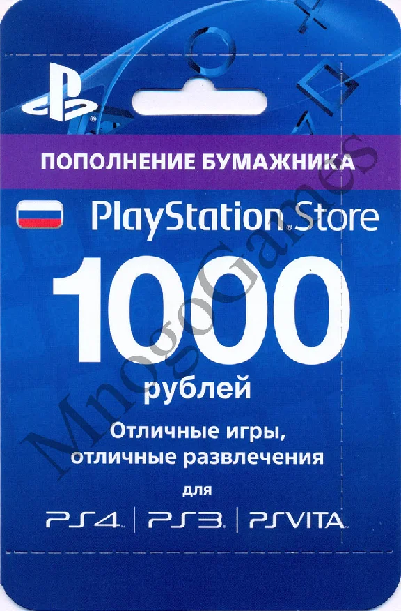 Sony Playstation Network 1000 рублей (RUS) - КЛЮЧ