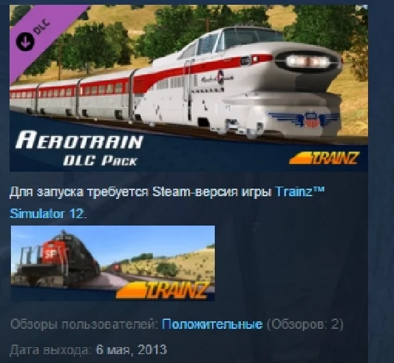 Trainz Simulator DLC: Aerotrain STEAM KEY REGION FREE