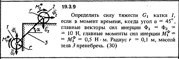 Решение 19.3.9 из сборника (решебника) Кепе О.Е. 1989