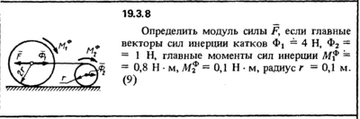 19.3.8 The decision of the collection (Reshebnik) Kepe